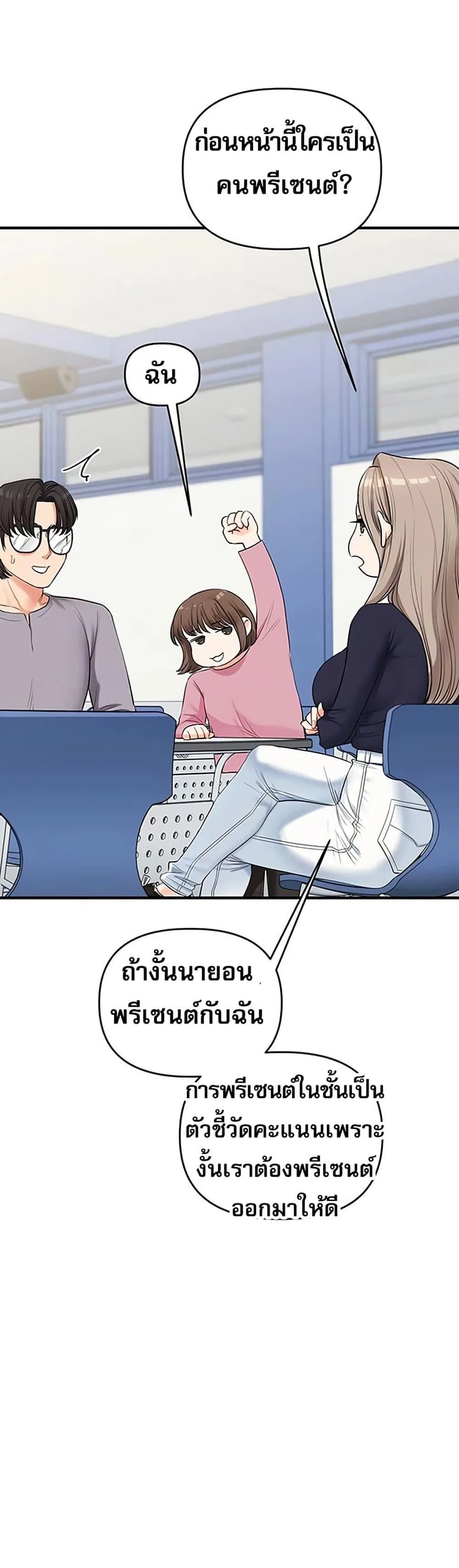 การกลับทิศทางของความสัมพันธ์ ตอนที่ 78 หน้า 12 - โดจินแปลไทย