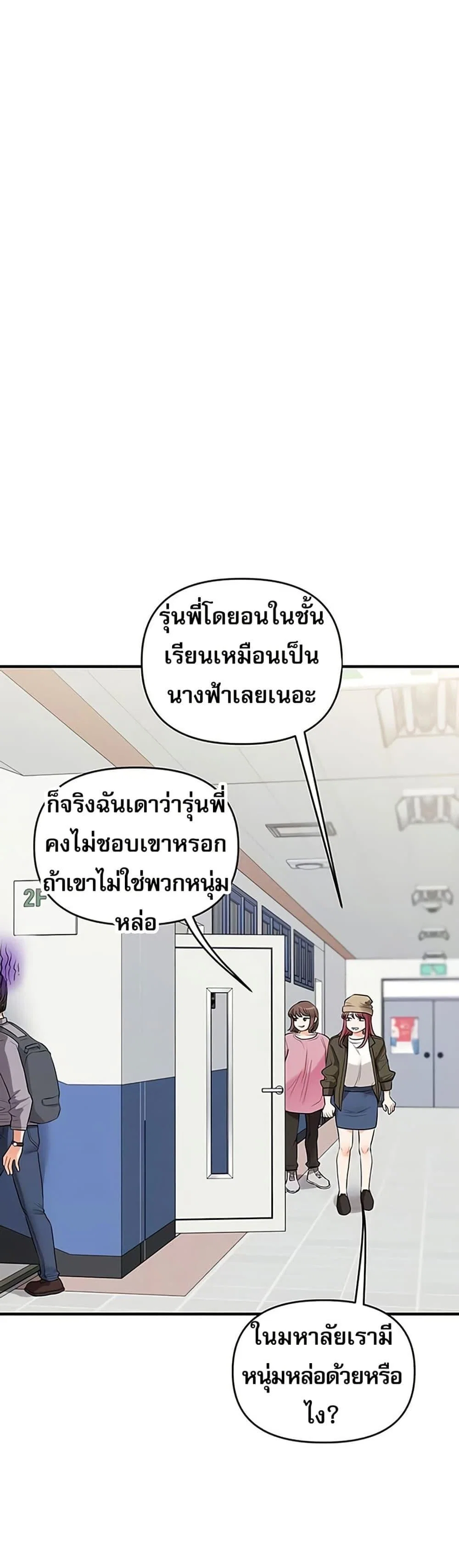 การกลับทิศทางของความสัมพันธ์ ตอนที่ 78 หน้า 13 - โดจินแปลไทย
