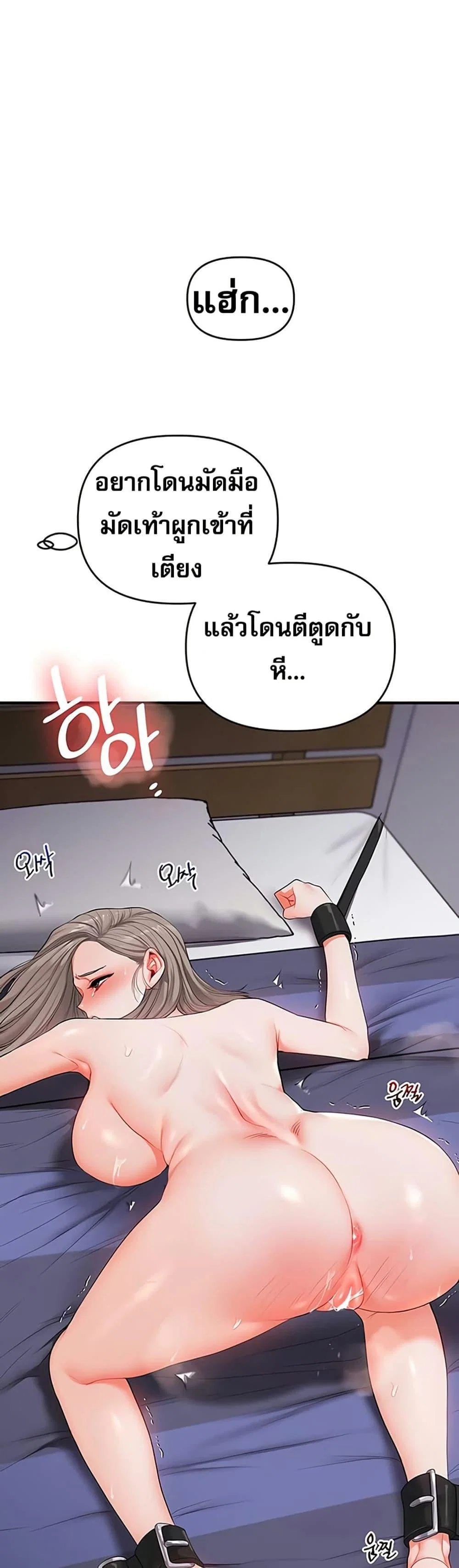 การกลับทิศทางของความสัมพันธ์ ตอนที่ 78 หน้า 18 - โดจินแปลไทย