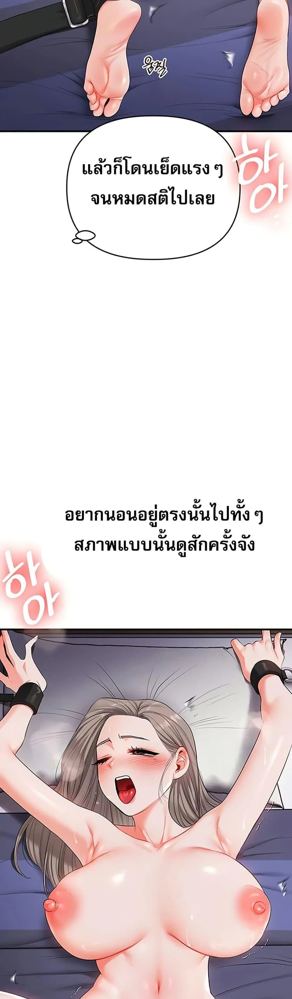 การกลับทิศทางของความสัมพันธ์ ตอนที่ 78 หน้า 19 - โดจินแปลไทย