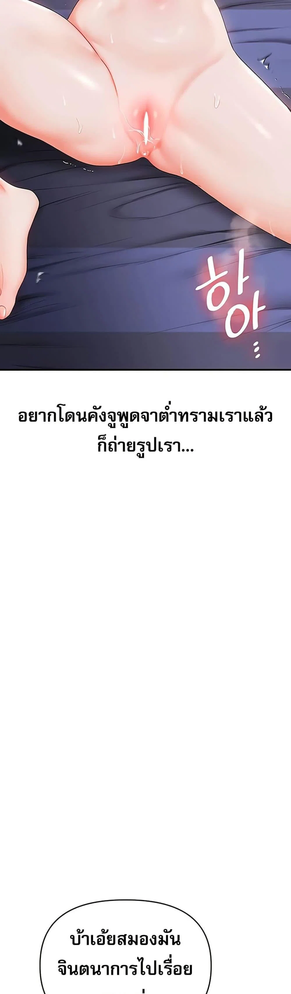 การกลับทิศทางของความสัมพันธ์ ตอนที่ 78 หน้า 20 - โดจินแปลไทย