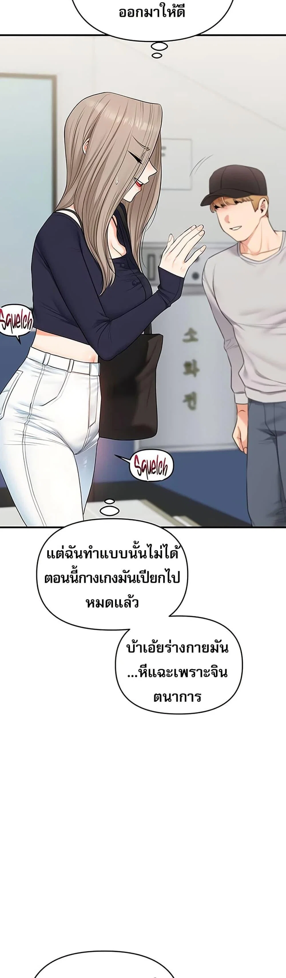การกลับทิศทางของความสัมพันธ์ ตอนที่ 78 หน้า 22 - โดจินแปลไทย