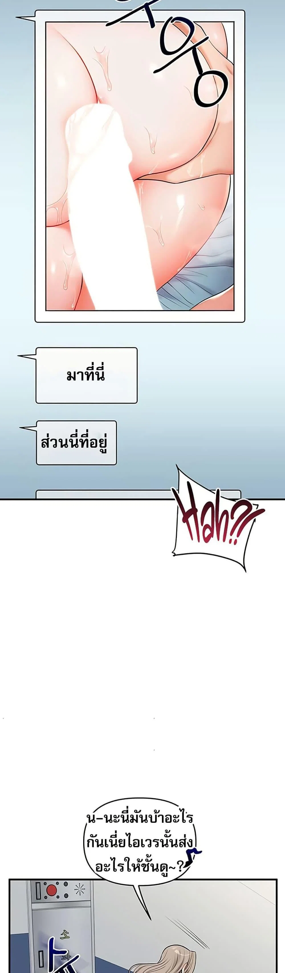 การกลับทิศทางของความสัมพันธ์ ตอนที่ 78 หน้า 26 - โดจินแปลไทย