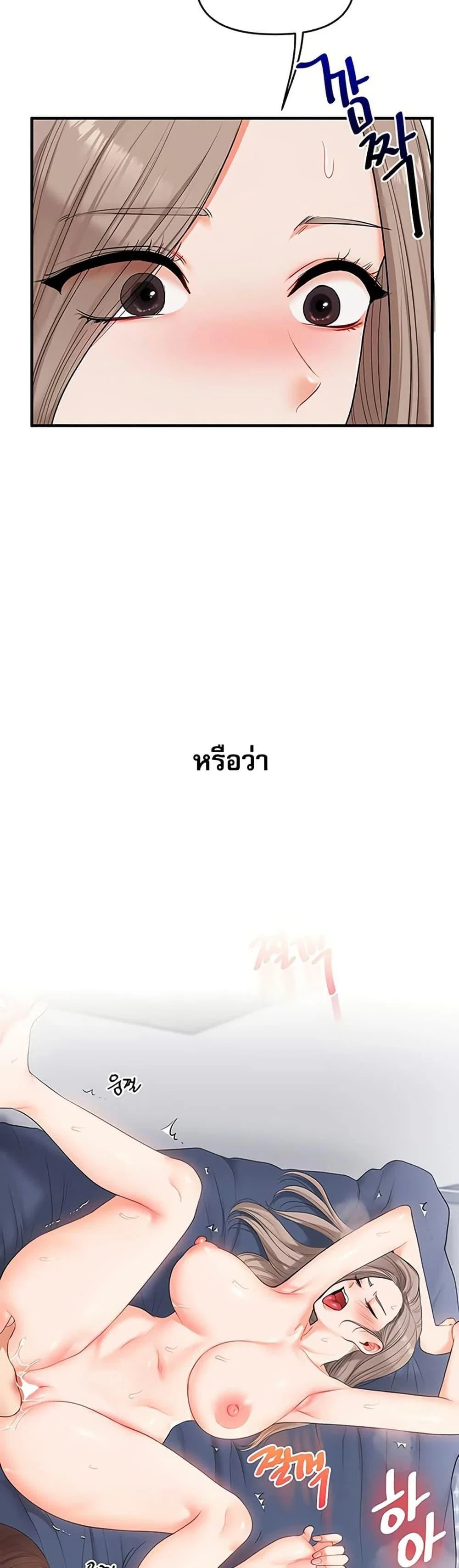 การกลับทิศทางของความสัมพันธ์ ตอนที่ 78 หน้า 32 - โดจินแปลไทย