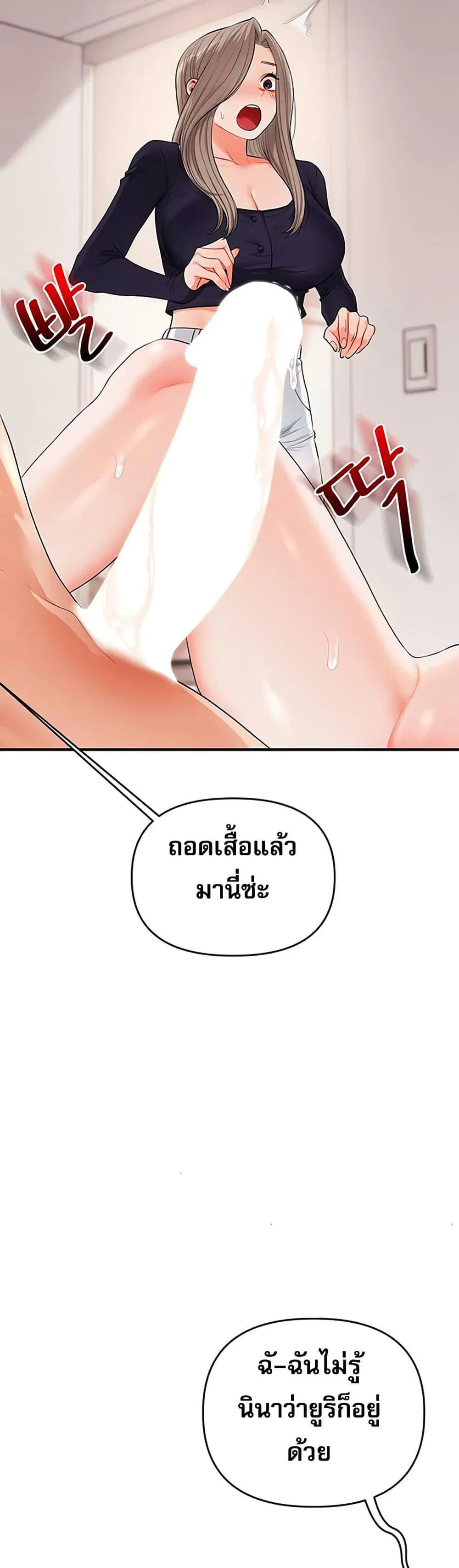 การกลับทิศทางของความสัมพันธ์ ตอนที่ 78 หน้า 34 - โดจินแปลไทย