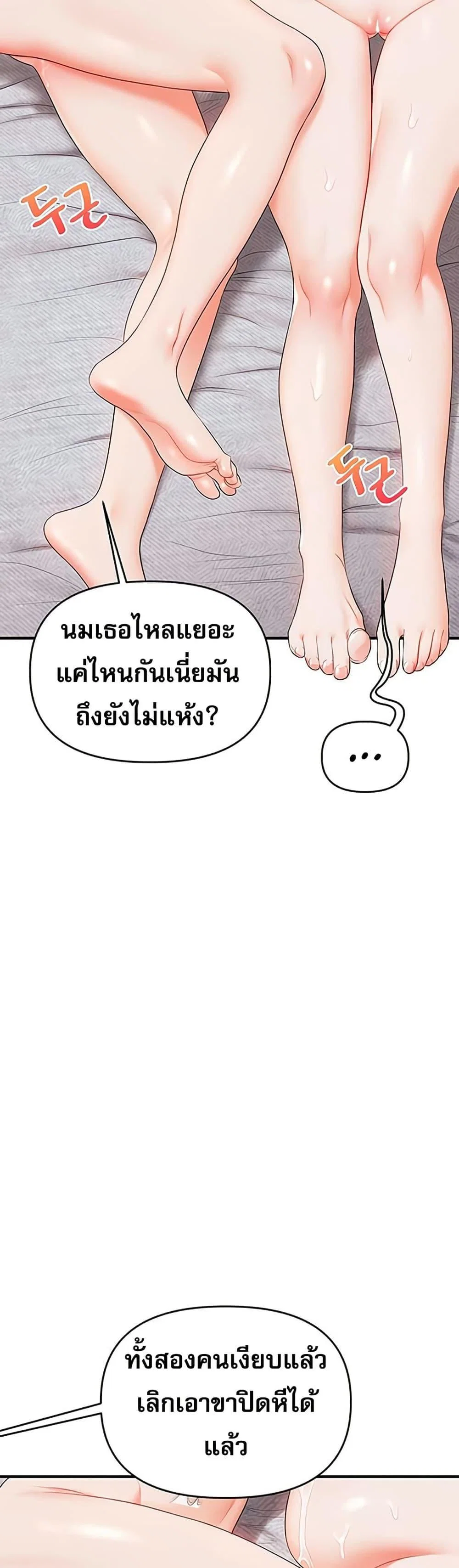 การกลับทิศทางของความสัมพันธ์ ตอนที่ 78 หน้า 38 - โดจินแปลไทย