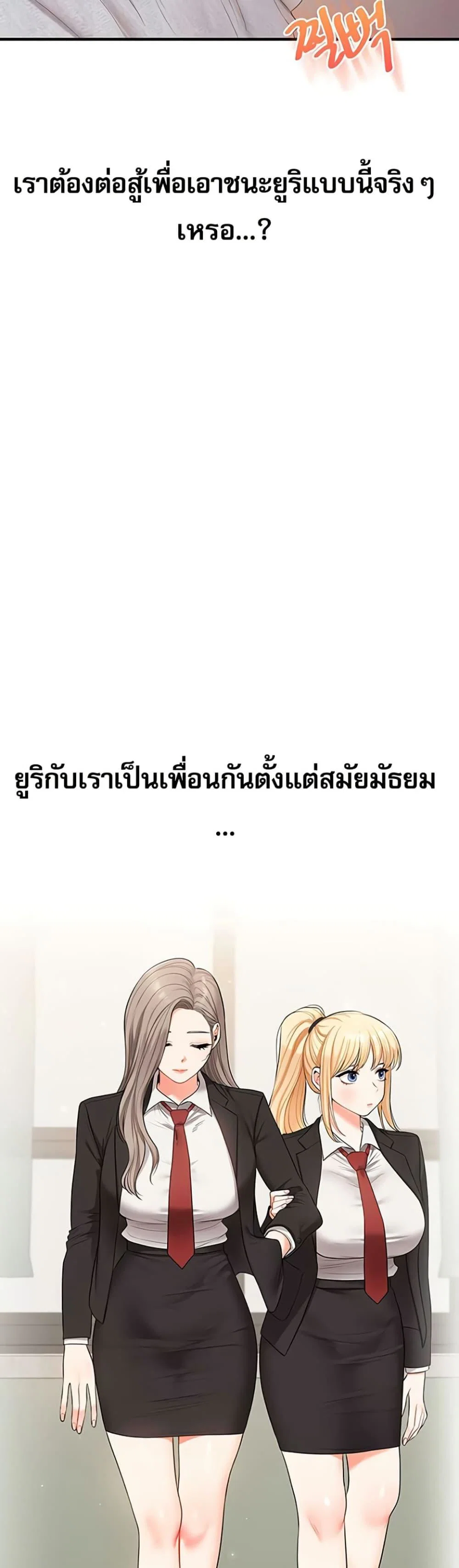 การกลับทิศทางของความสัมพันธ์ ตอนที่ 78 หน้า 42 - โดจินแปลไทย