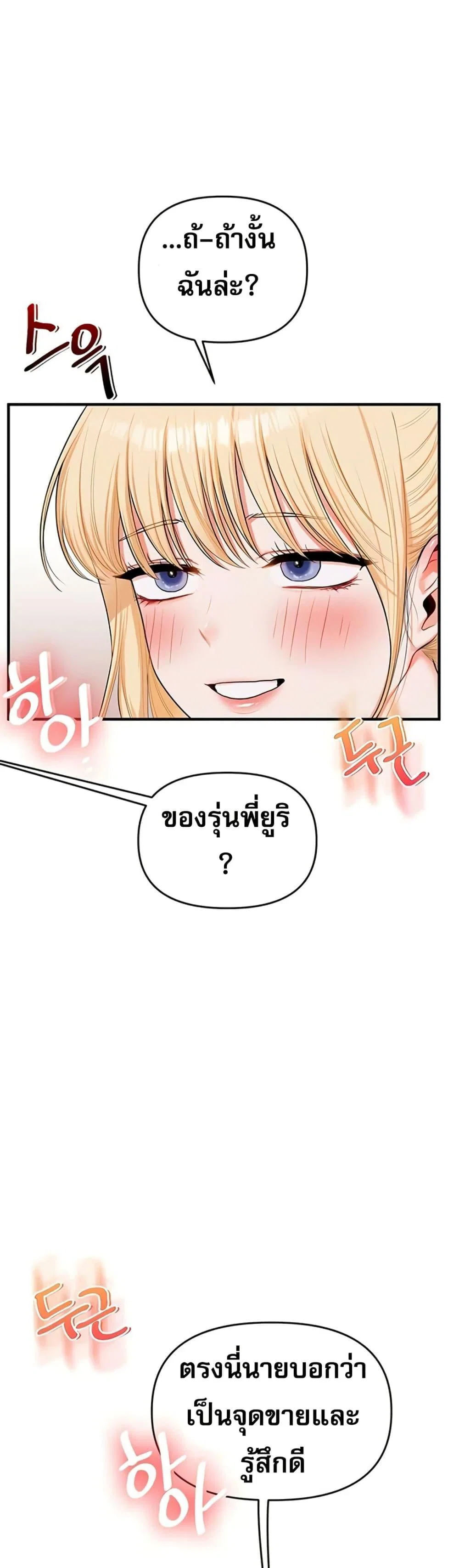 การกลับทิศทางของความสัมพันธ์ ตอนที่ 78 หน้า 47 - โดจินแปลไทย