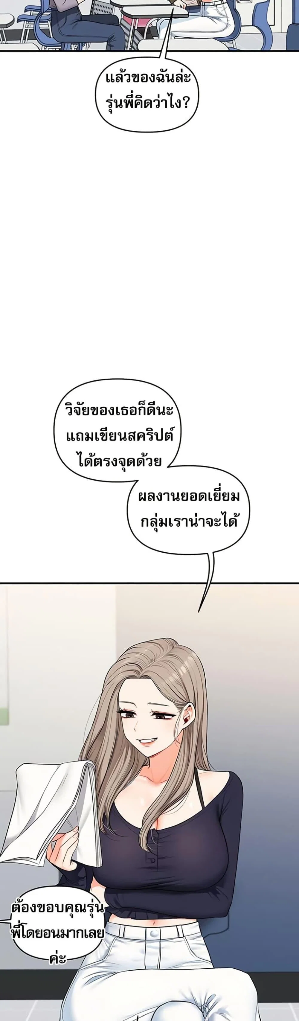การกลับทิศทางของความสัมพันธ์ ตอนที่ 78 หน้า 7 - โดจินแปลไทย