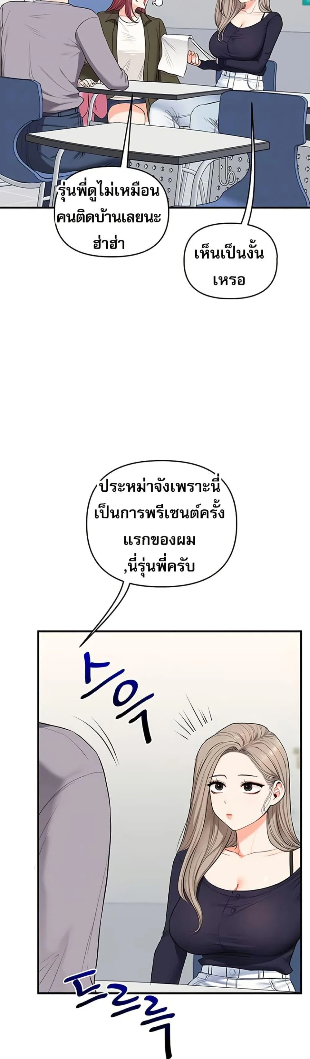 การกลับทิศทางของความสัมพันธ์ ตอนที่ 78 หน้า 9 - โดจินแปลไทย