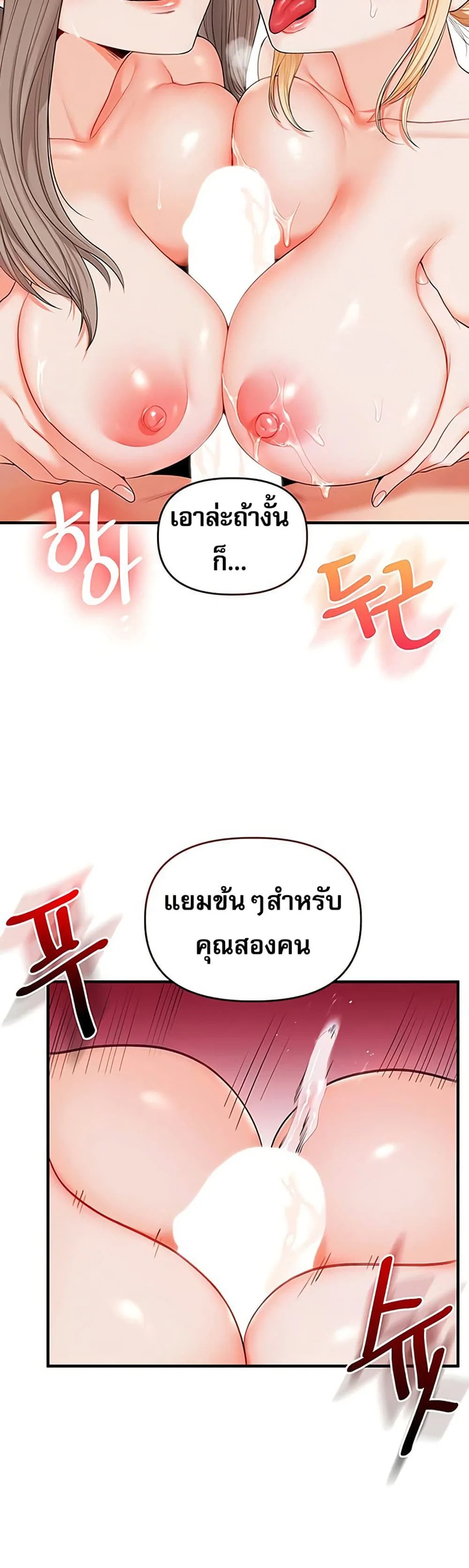 การกลับทิศทางของความสัมพันธ์ ตอนที่ 79 หน้า 22 - โดจินแปลไทย