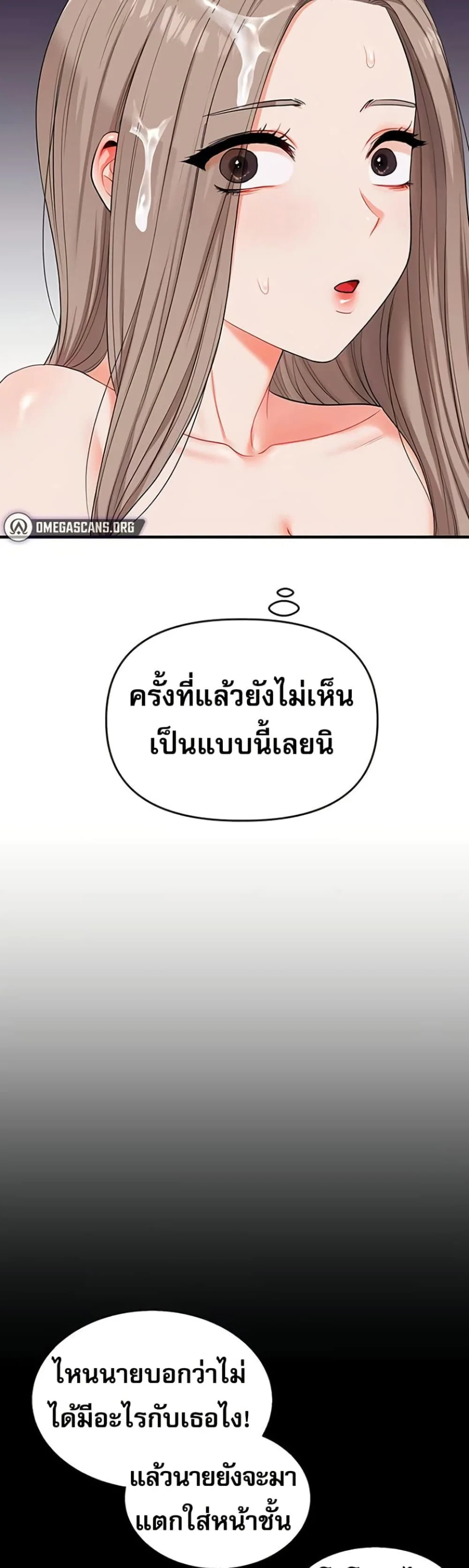 การกลับทิศทางของความสัมพันธ์ ตอนที่ 79 หน้า 28 - โดจินแปลไทย