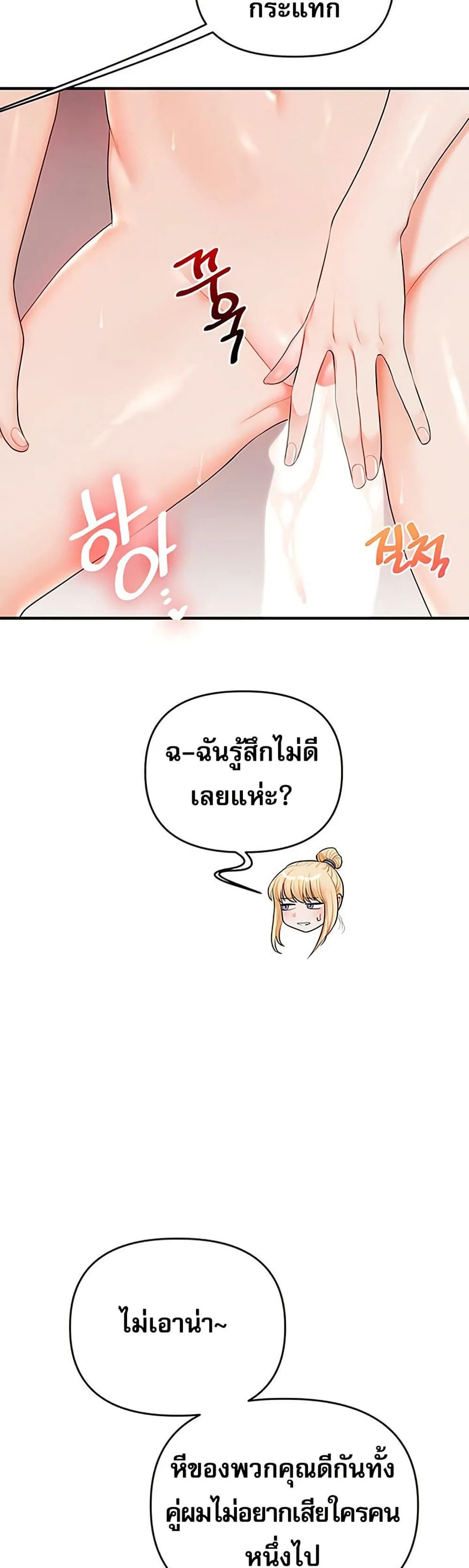 การกลับทิศทางของความสัมพันธ์ ตอนที่ 79 หน้า 35 - โดจินแปลไทย