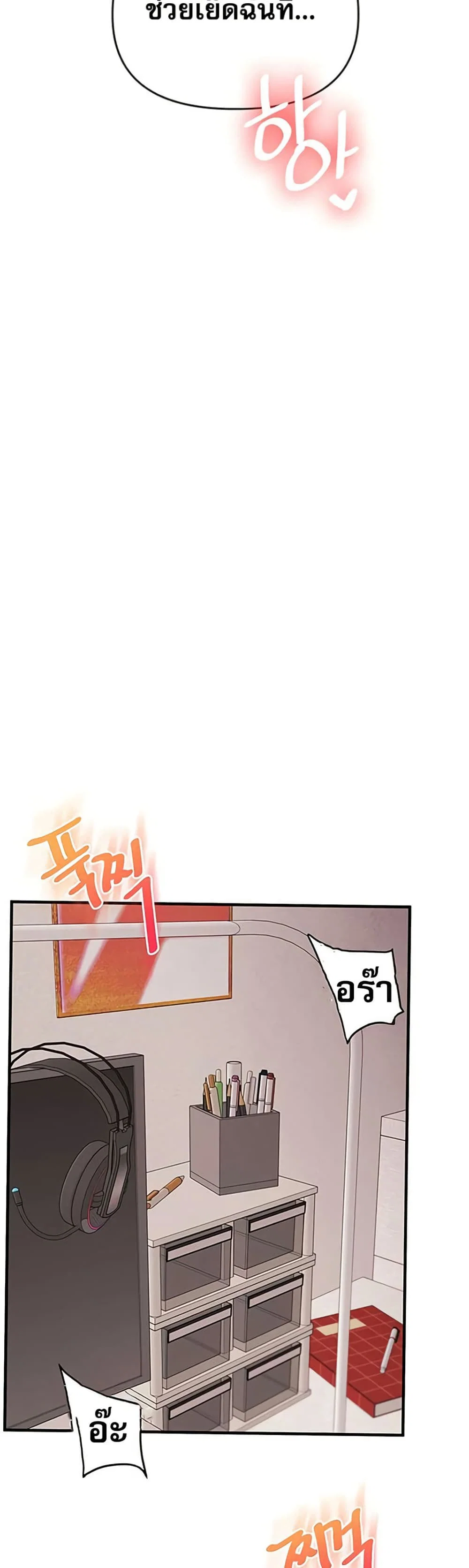 การกลับทิศทางของความสัมพันธ์ ตอนที่ 79 หน้า 43 - โดจินแปลไทย