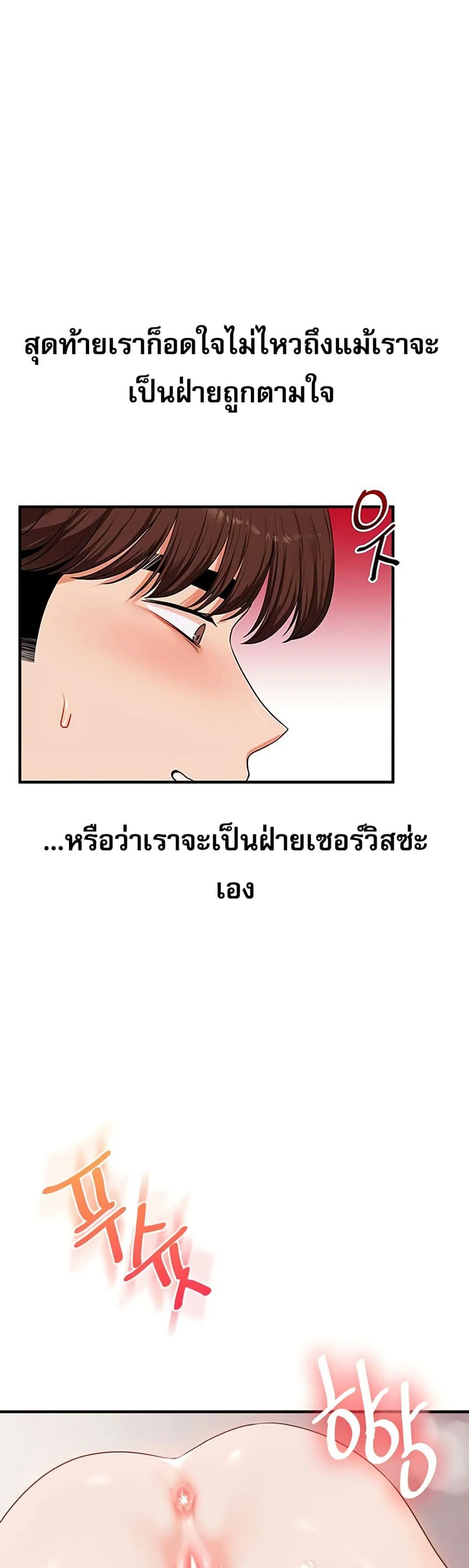 การกลับทิศทางของความสัมพันธ์ ตอนที่ 79 หน้า 49 - โดจินแปลไทย