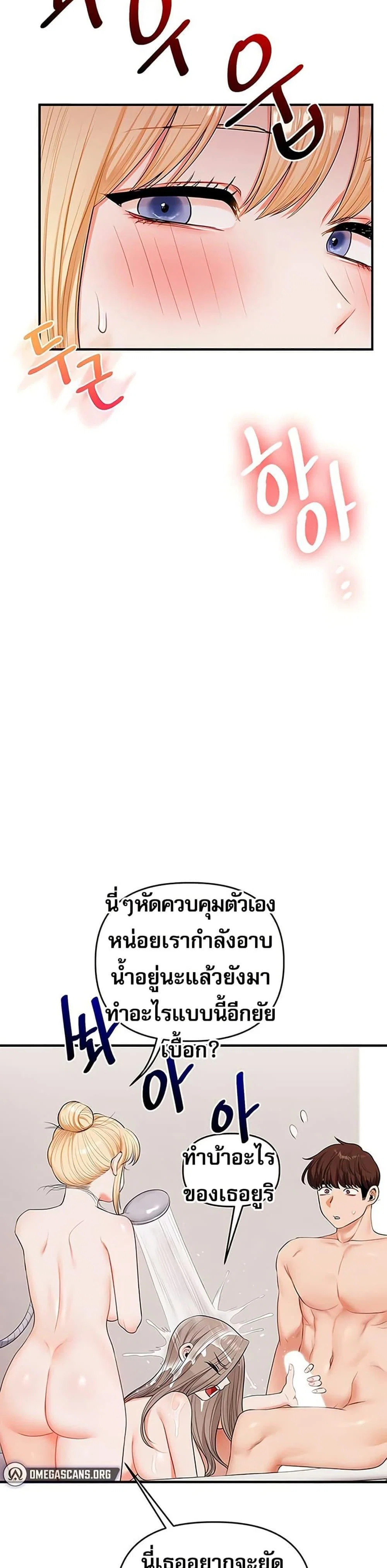 การกลับทิศทางของความสัมพันธ์ ตอนที่ 80 หน้า 11 - โดจินแปลไทย