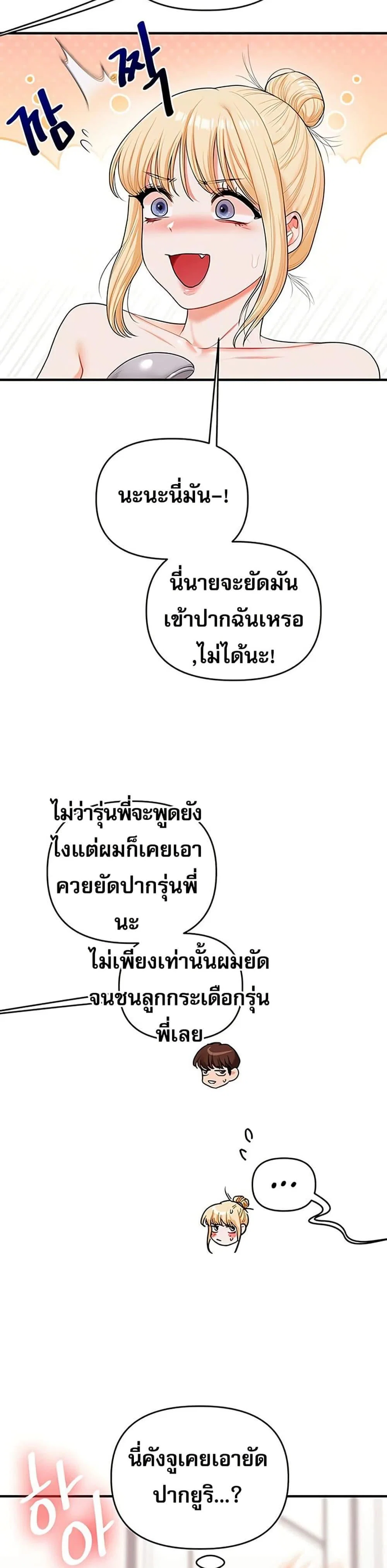การกลับทิศทางของความสัมพันธ์ ตอนที่ 80 หน้า 13 - โดจินแปลไทย