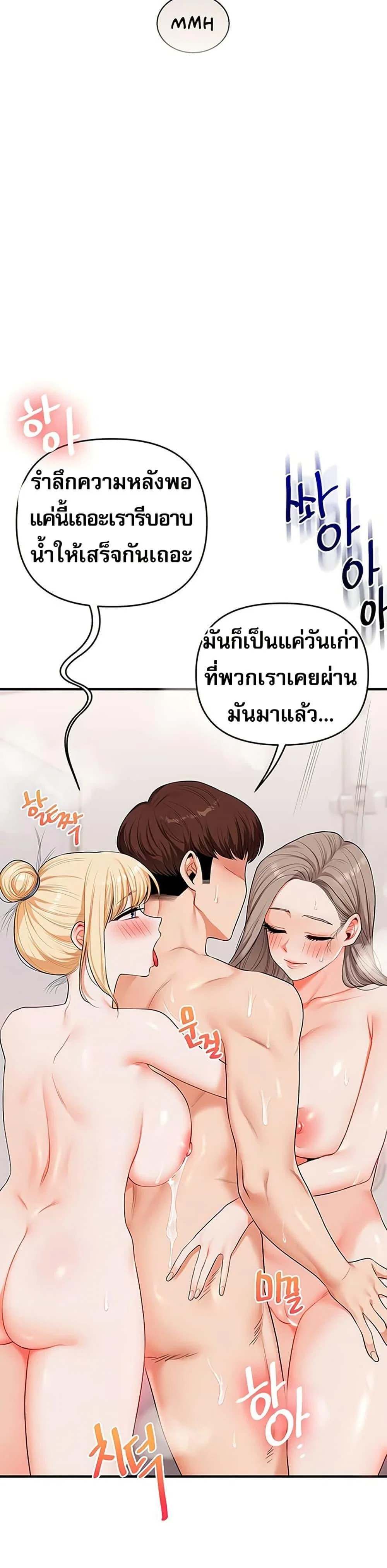 การกลับทิศทางของความสัมพันธ์ ตอนที่ 80 หน้า 15 - โดจินแปลไทย