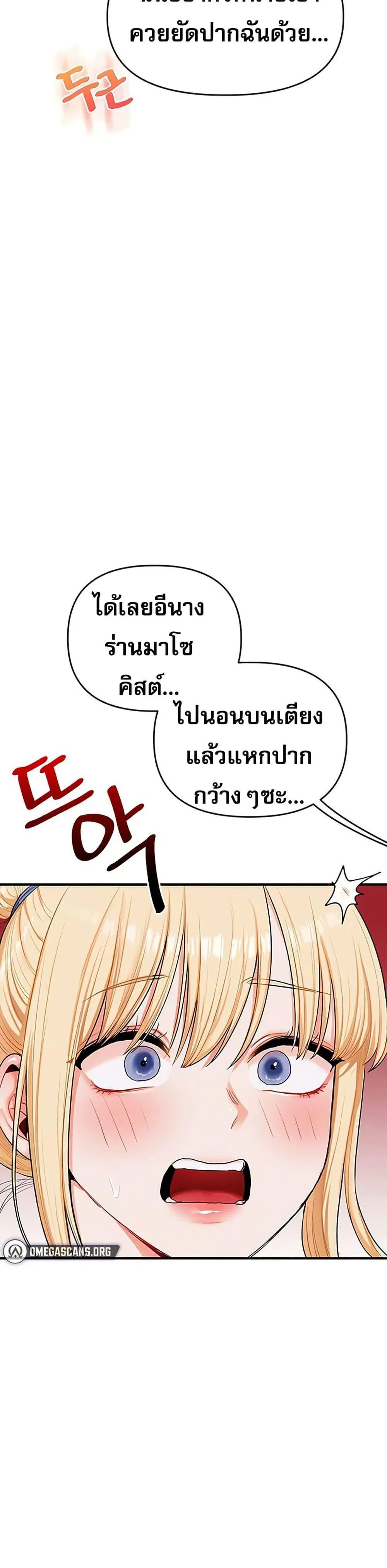 การกลับทิศทางของความสัมพันธ์ ตอนที่ 80 หน้า 21 - โดจินแปลไทย