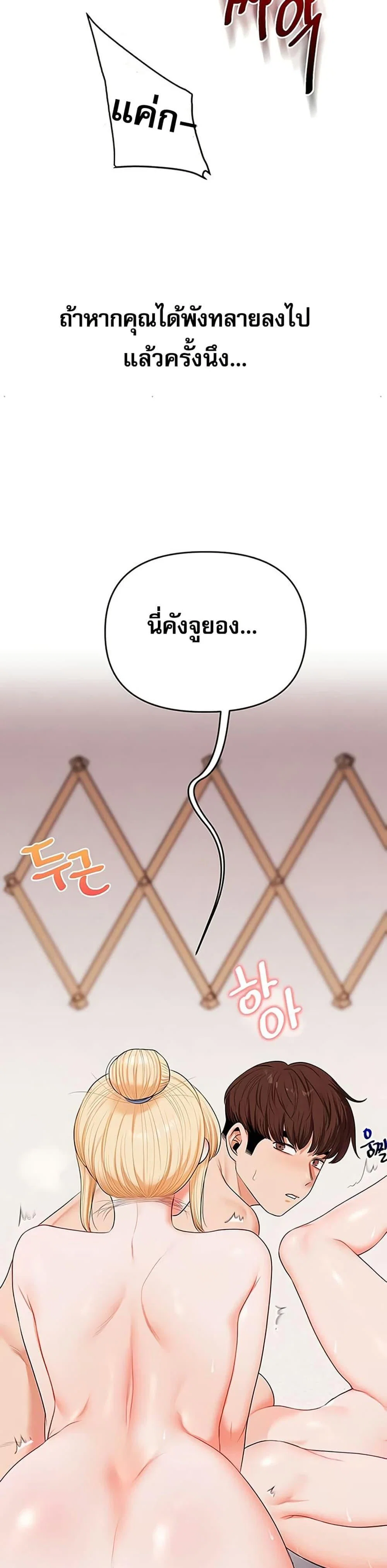 การกลับทิศทางของความสัมพันธ์ ตอนที่ 80 หน้า 30 - โดจินแปลไทย