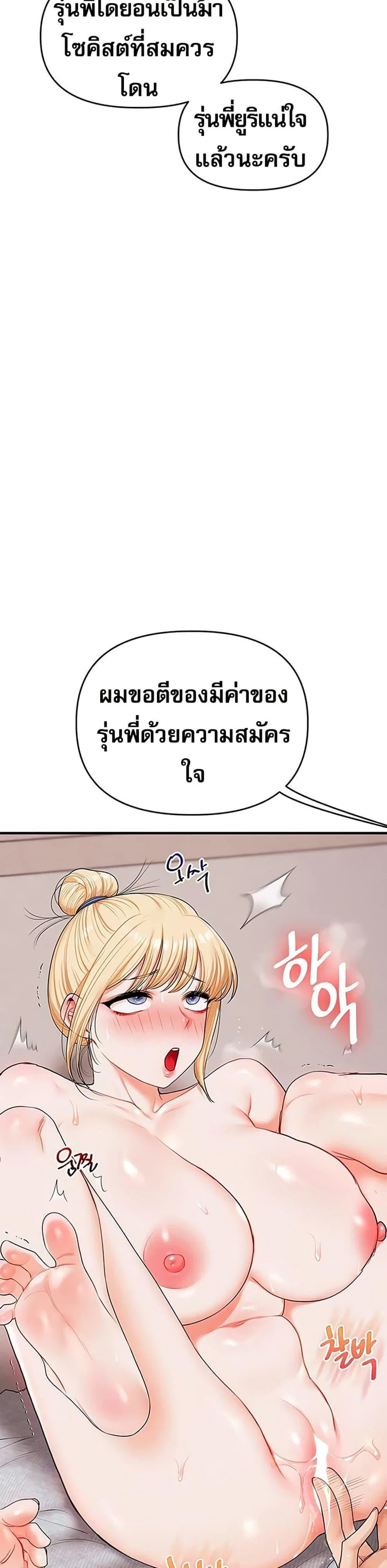 การกลับทิศทางของความสัมพันธ์ ตอนที่ 80 หน้า 35 - โดจินแปลไทย