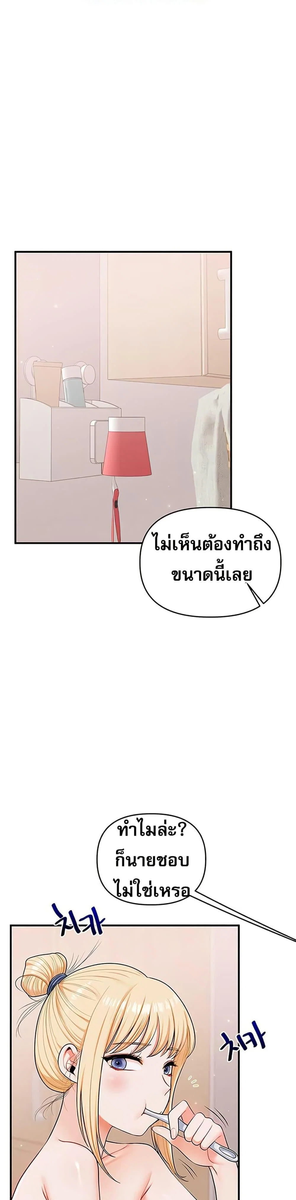 การกลับทิศทางของความสัมพันธ์ ตอนที่ 80 หน้า 5 - โดจินแปลไทย