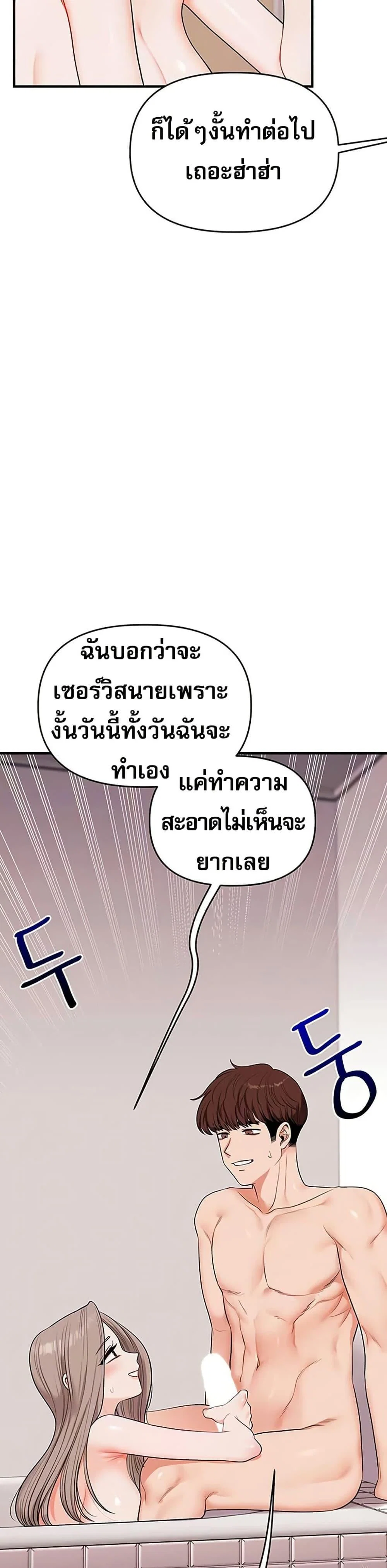 การกลับทิศทางของความสัมพันธ์ ตอนที่ 80 หน้า 6 - โดจินแปลไทย