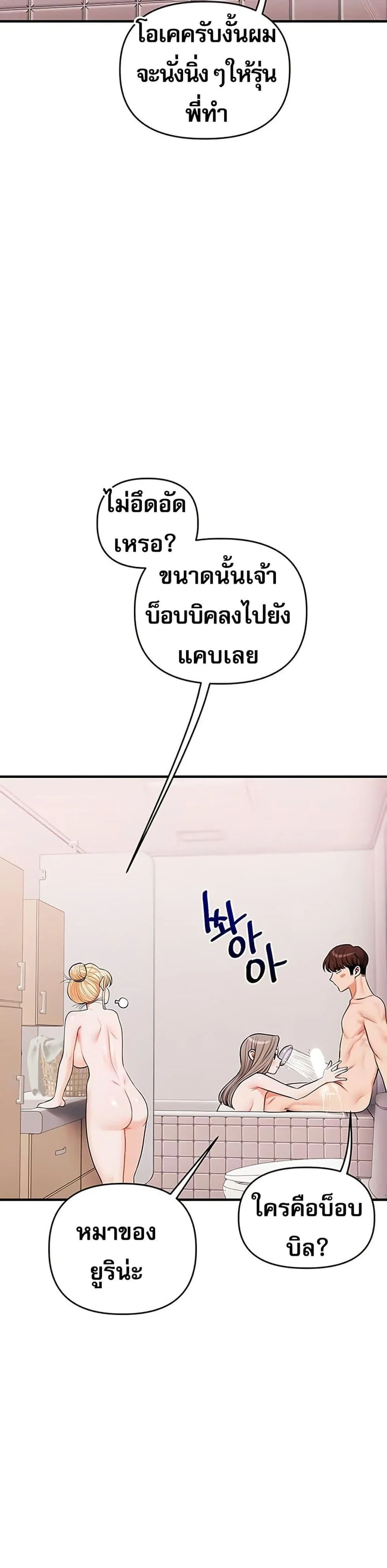 การกลับทิศทางของความสัมพันธ์ ตอนที่ 80 หน้า 7 - โดจินแปลไทย