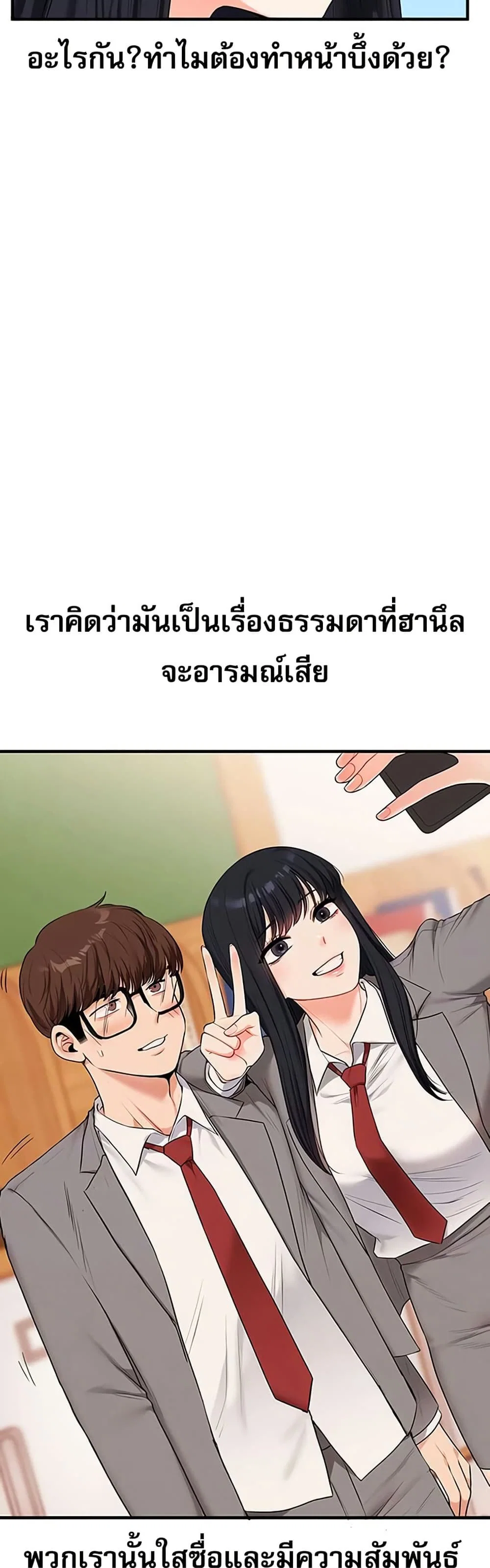การกลับทิศทางของความสัมพันธ์ ตอนที่ 81 หน้า 12 - โดจินแปลไทย