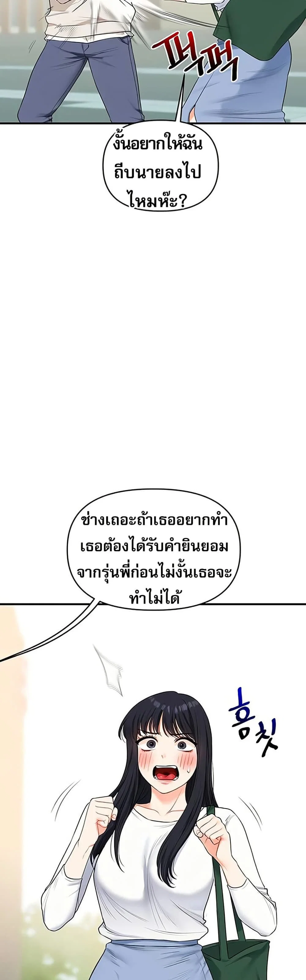 การกลับทิศทางของความสัมพันธ์ ตอนที่ 81 หน้า 16 - โดจินแปลไทย