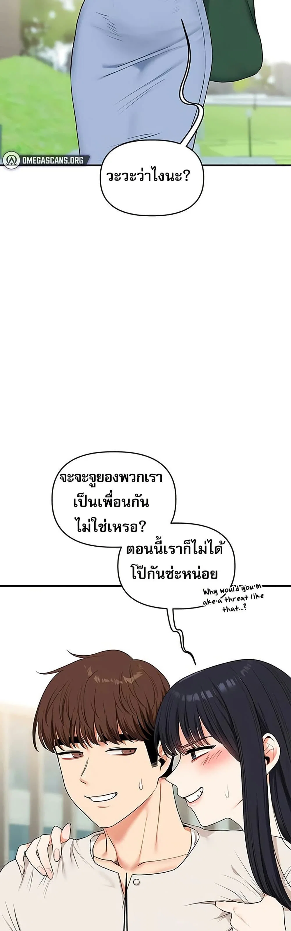 การกลับทิศทางของความสัมพันธ์ ตอนที่ 81 หน้า 17 - โดจินแปลไทย