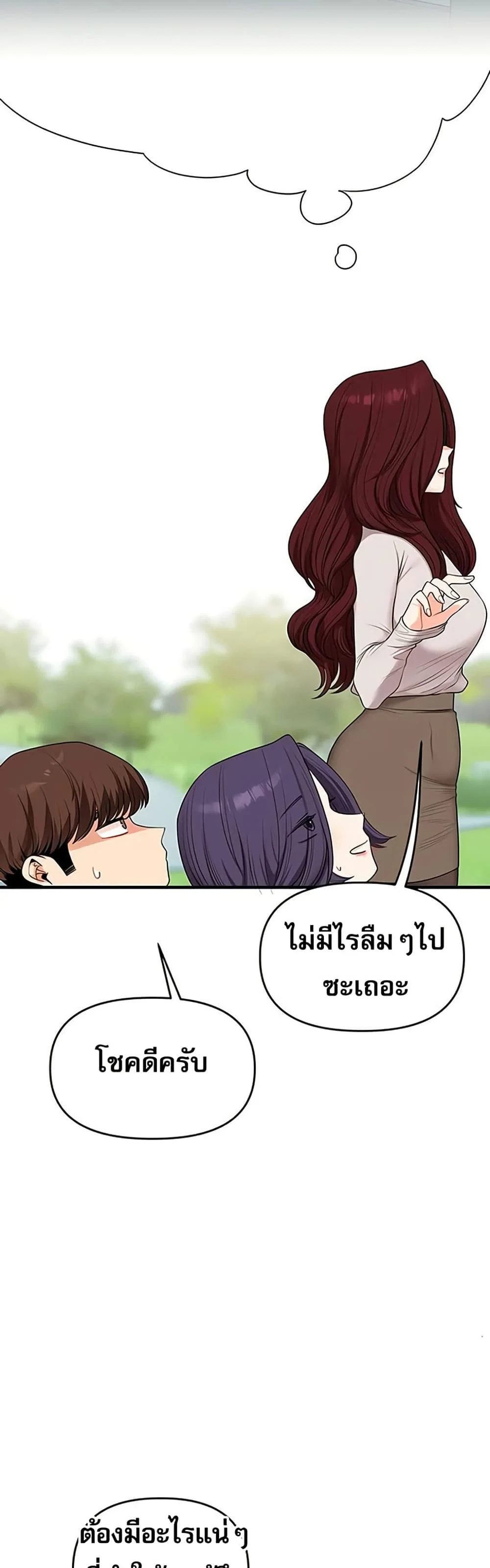 การกลับทิศทางของความสัมพันธ์ ตอนที่ 81 หน้า 35 - โดจินแปลไทย