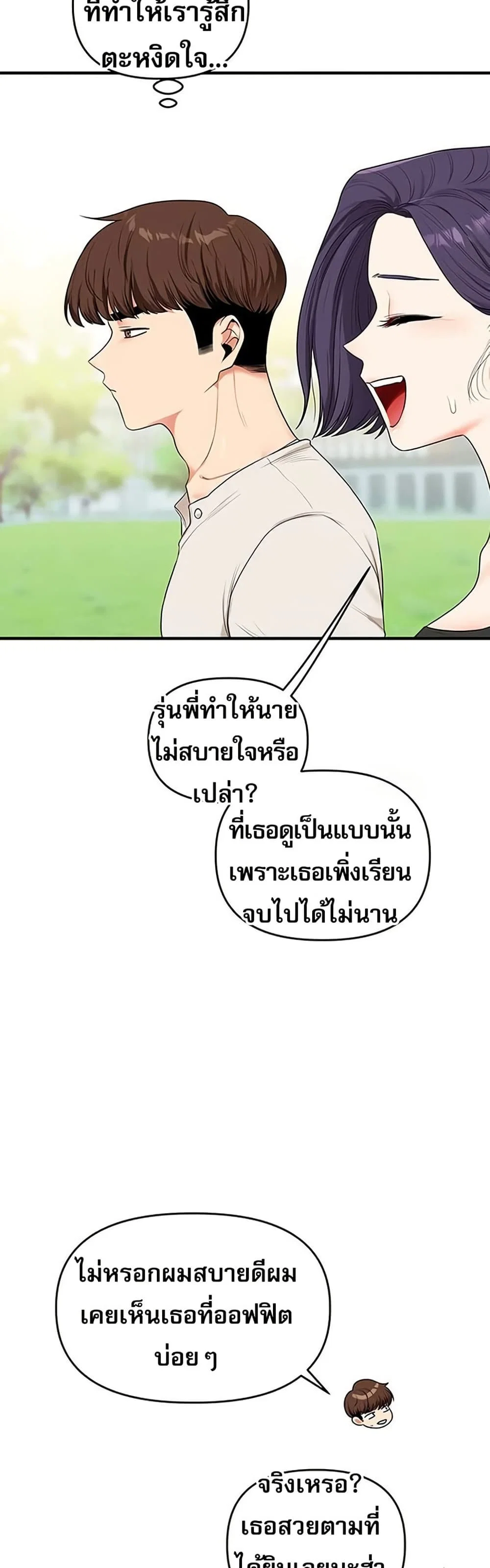 การกลับทิศทางของความสัมพันธ์ ตอนที่ 81 หน้า 36 - โดจินแปลไทย