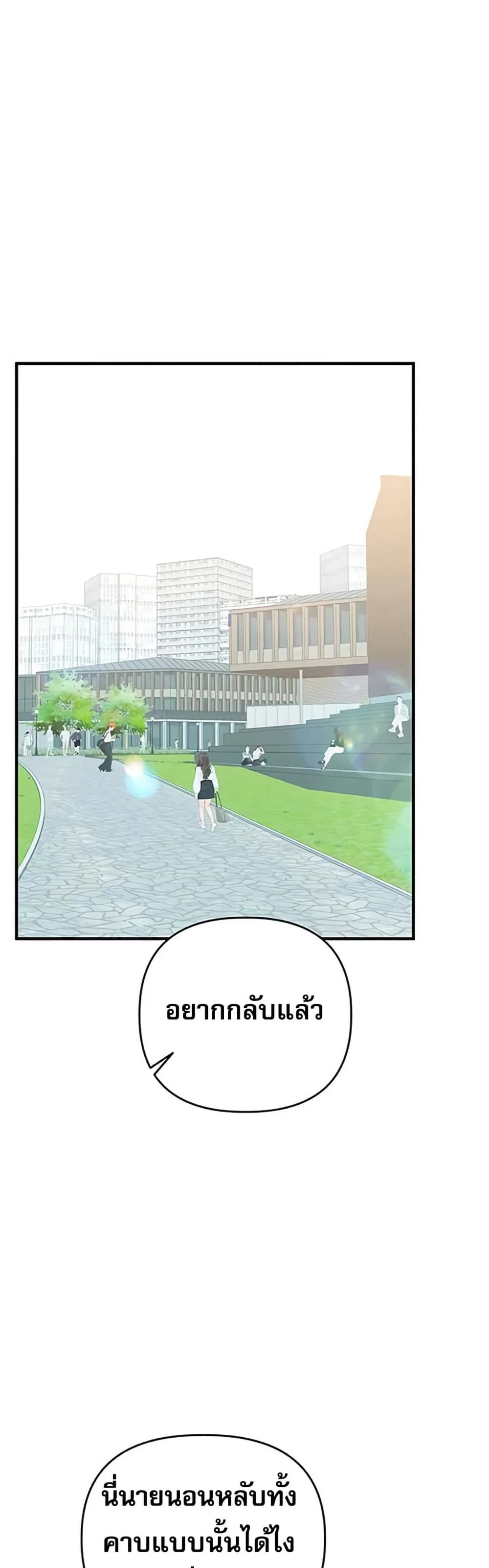 การกลับทิศทางของความสัมพันธ์ ตอนที่ 81 หน้า 7 - โดจินแปลไทย