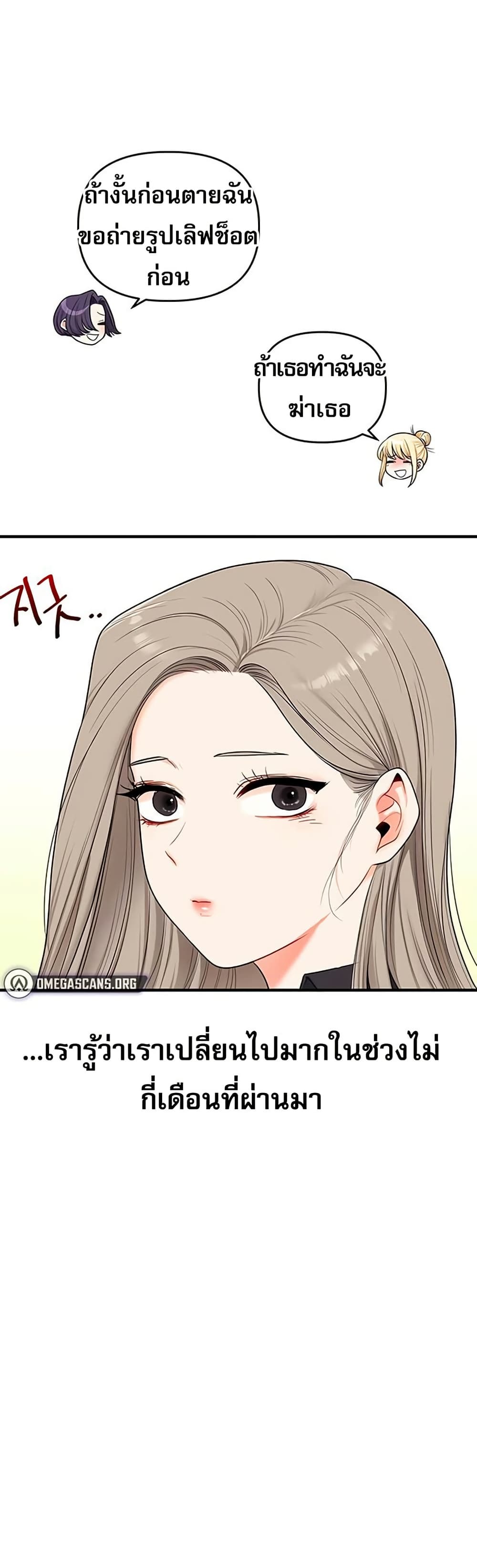 การกลับทิศทางของความสัมพันธ์ ตอนที่ 82 หน้า 1 - โดจินแปลไทย