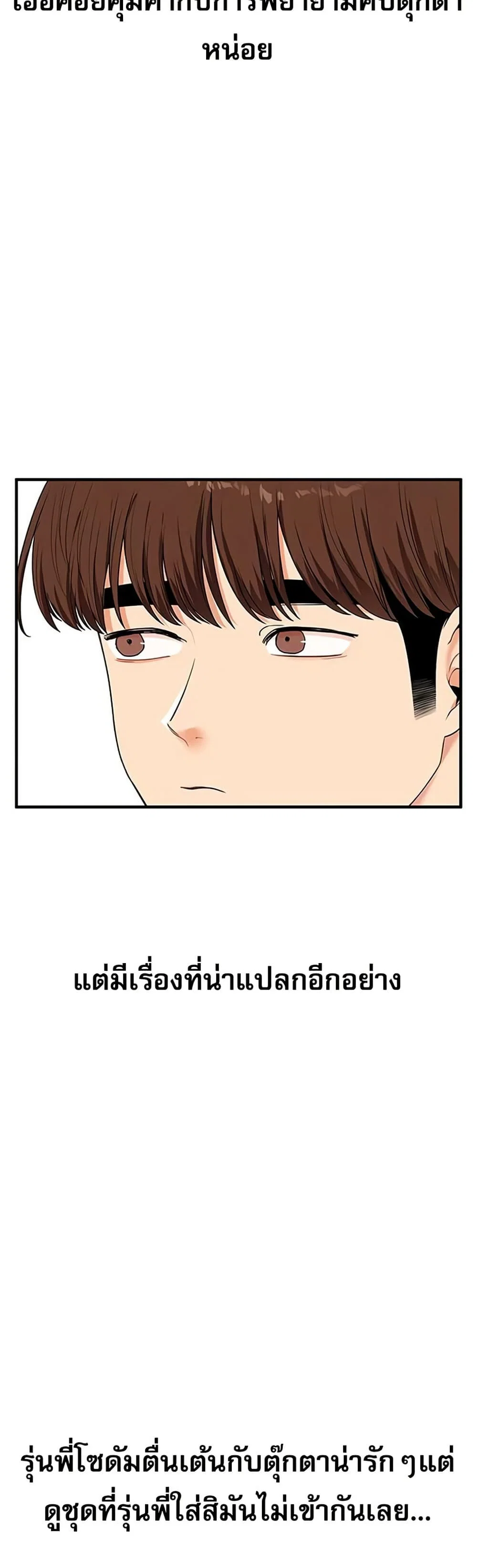 การกลับทิศทางของความสัมพันธ์ ตอนที่ 82 หน้า 20 - โดจินแปลไทย