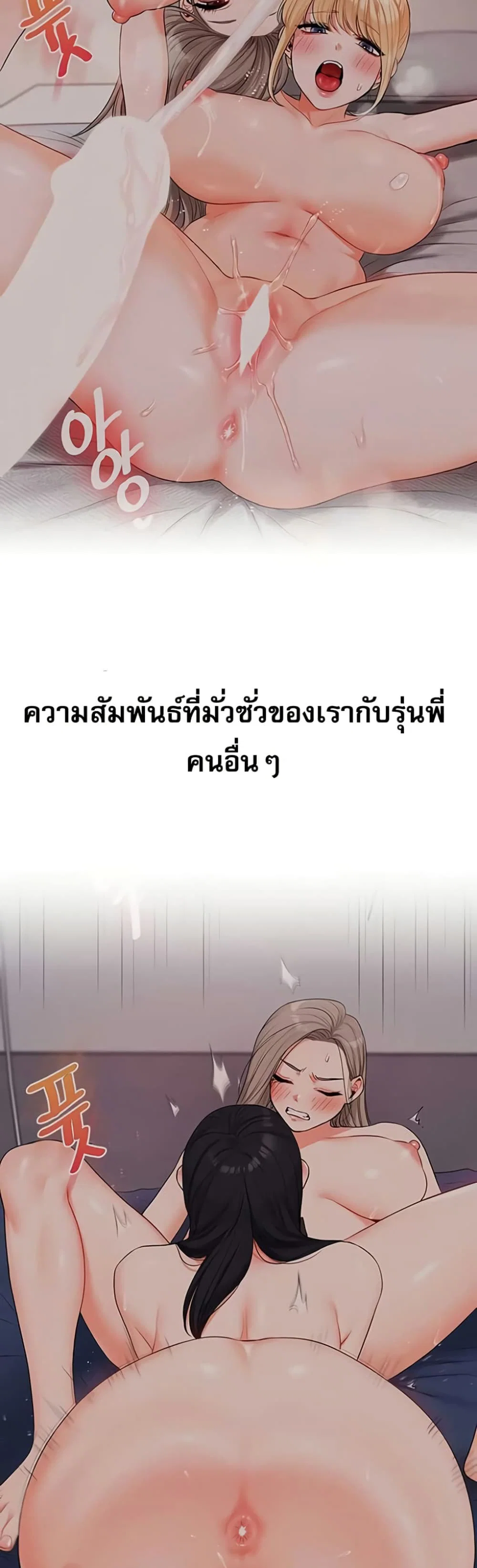 การกลับทิศทางของความสัมพันธ์ ตอนที่ 82 หน้า 33 - โดจินแปลไทย
