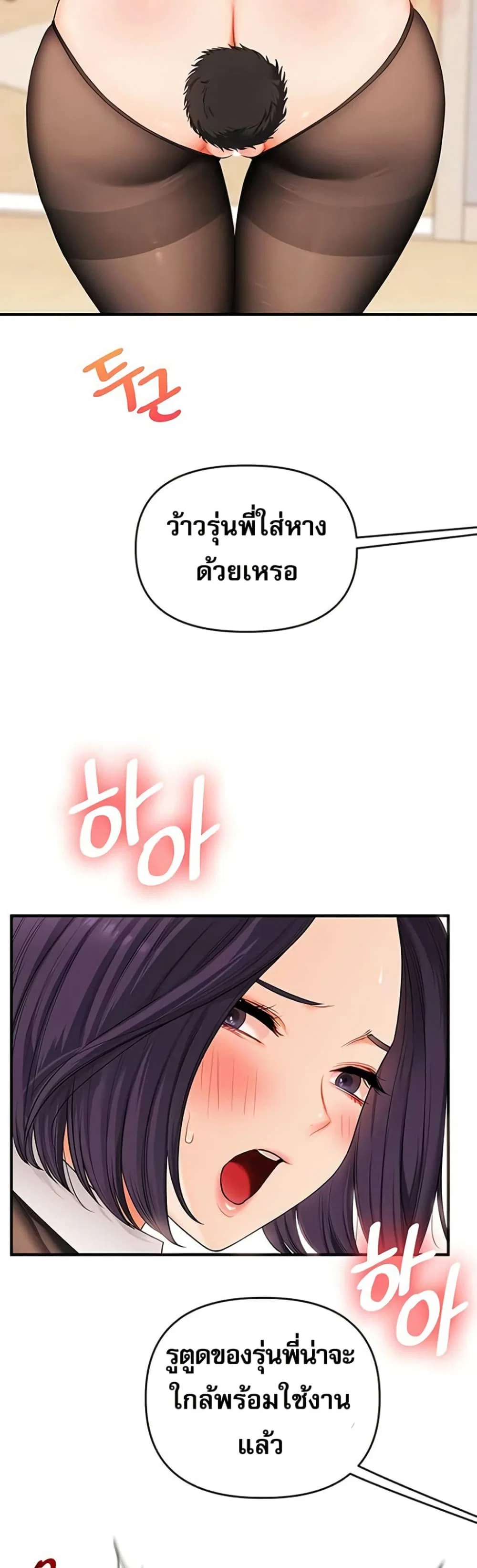 การกลับทิศทางของความสัมพันธ์ ตอนที่ 82 หน้า 42 - โดจินแปลไทย