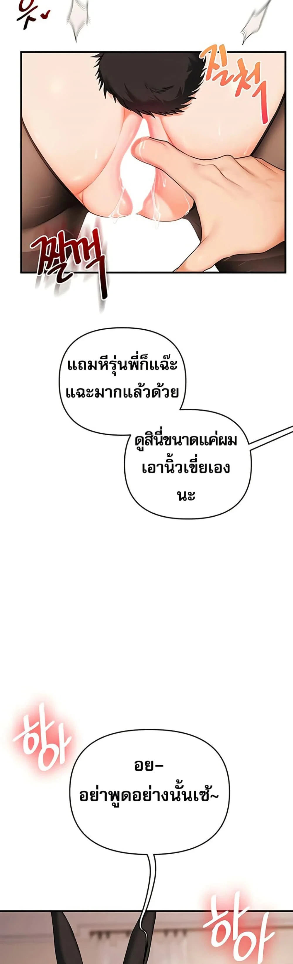 การกลับทิศทางของความสัมพันธ์ ตอนที่ 82 หน้า 43 - โดจินแปลไทย