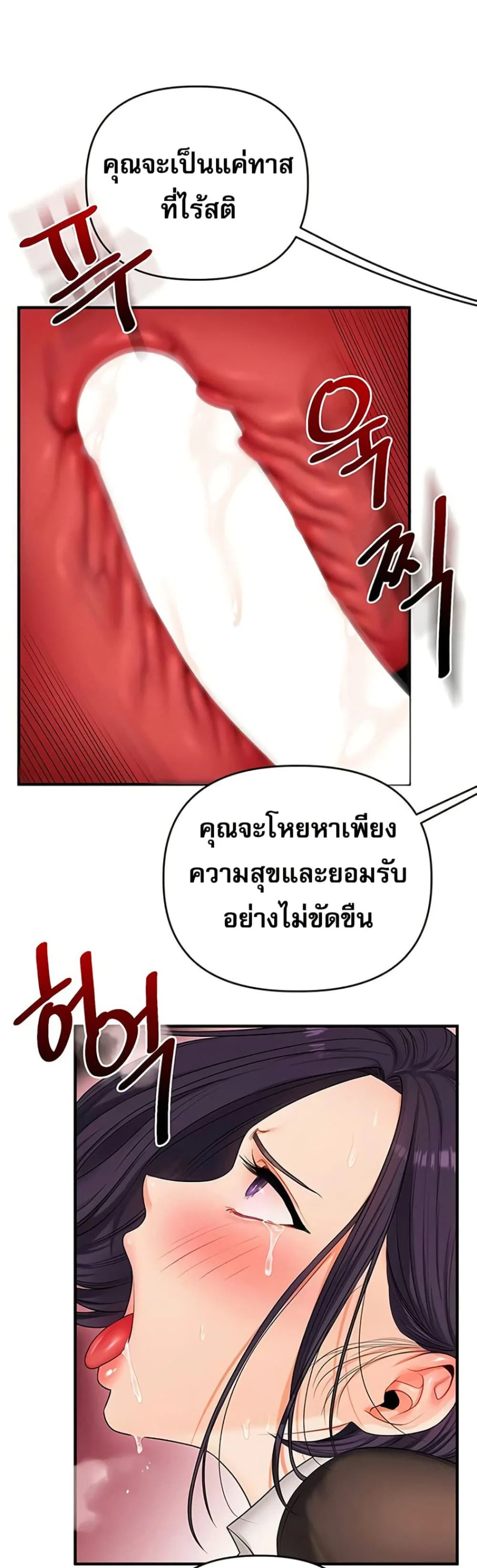 การกลับทิศทางของความสัมพันธ์ ตอนที่ 82 หน้า 46 - โดจินแปลไทย