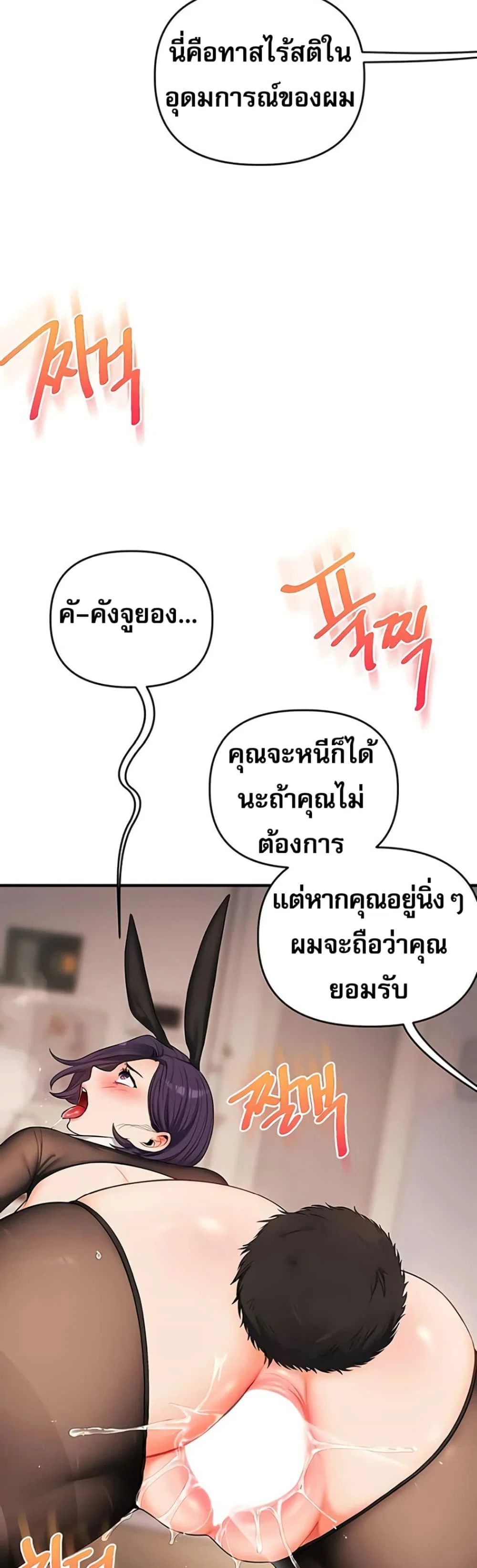 การกลับทิศทางของความสัมพันธ์ ตอนที่ 82 หน้า 47 - โดจินแปลไทย