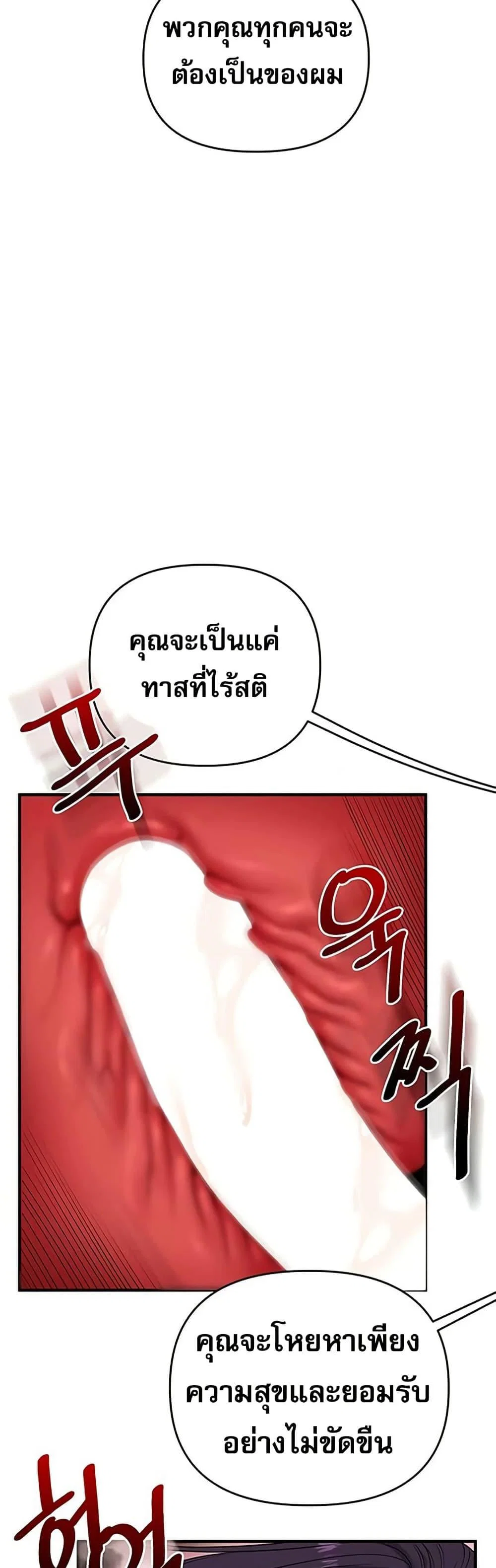 การกลับทิศทางของความสัมพันธ์ ตอนที่ 83 หน้า 2 - โดจินแปลไทย