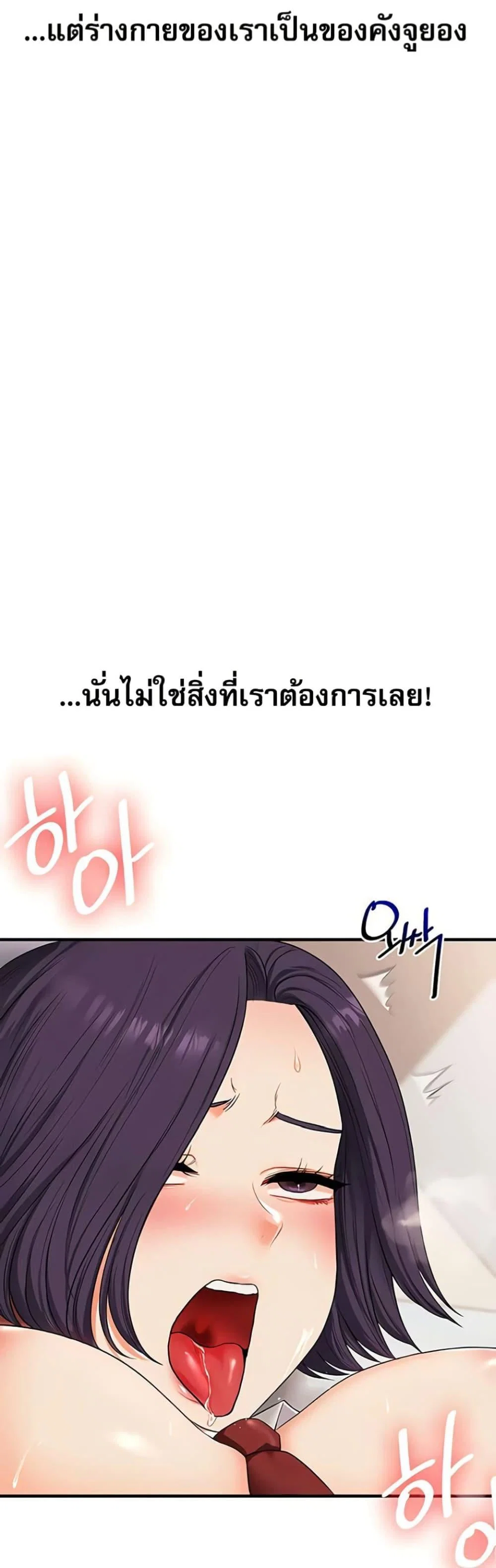การกลับทิศทางของความสัมพันธ์ ตอนที่ 83 หน้า 27 - โดจินแปลไทย