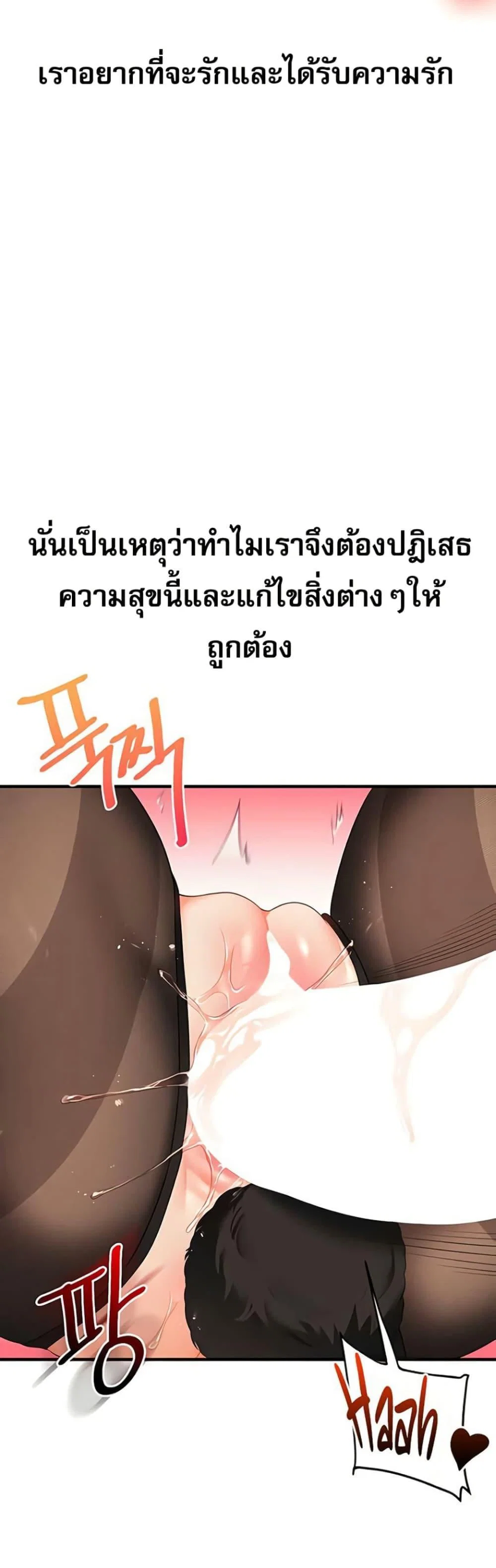 การกลับทิศทางของความสัมพันธ์ ตอนที่ 83 หน้า 28 - โดจินแปลไทย