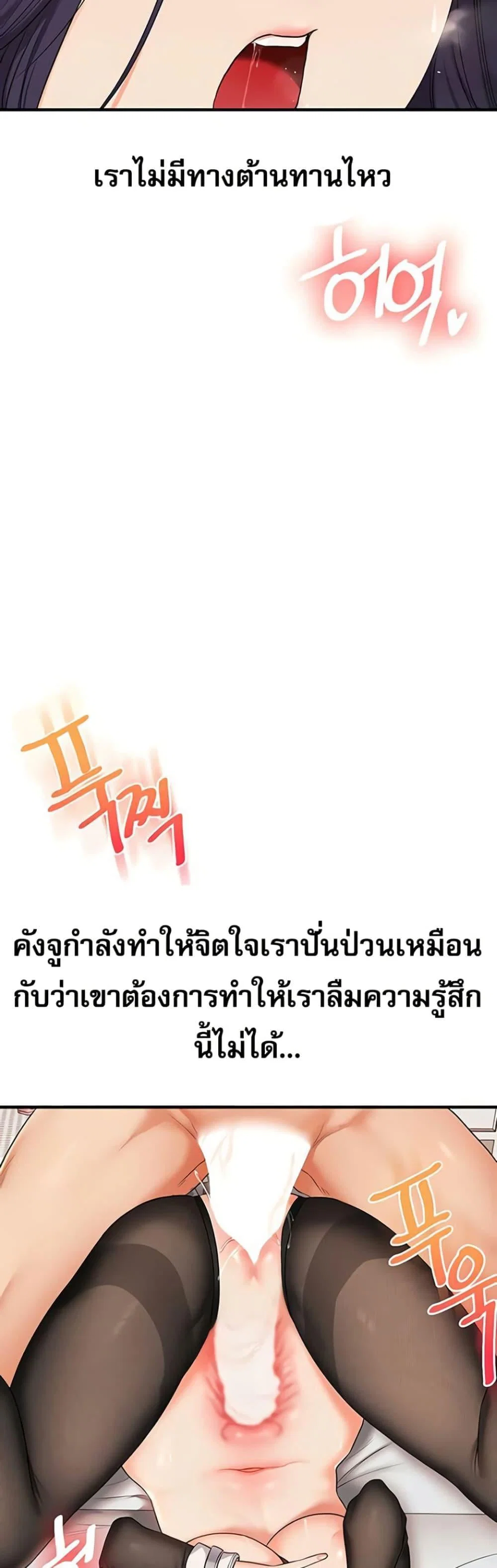 การกลับทิศทางของความสัมพันธ์ ตอนที่ 83 หน้า 31 - โดจินแปลไทย