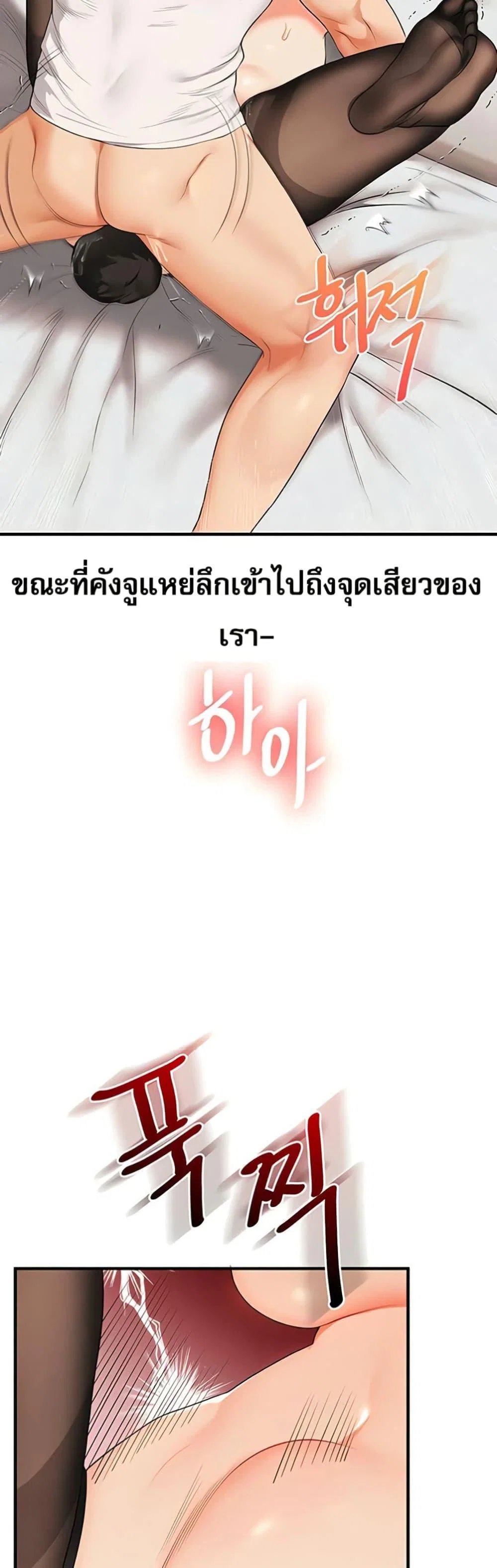 การกลับทิศทางของความสัมพันธ์ ตอนที่ 83 หน้า 34 - โดจินแปลไทย
