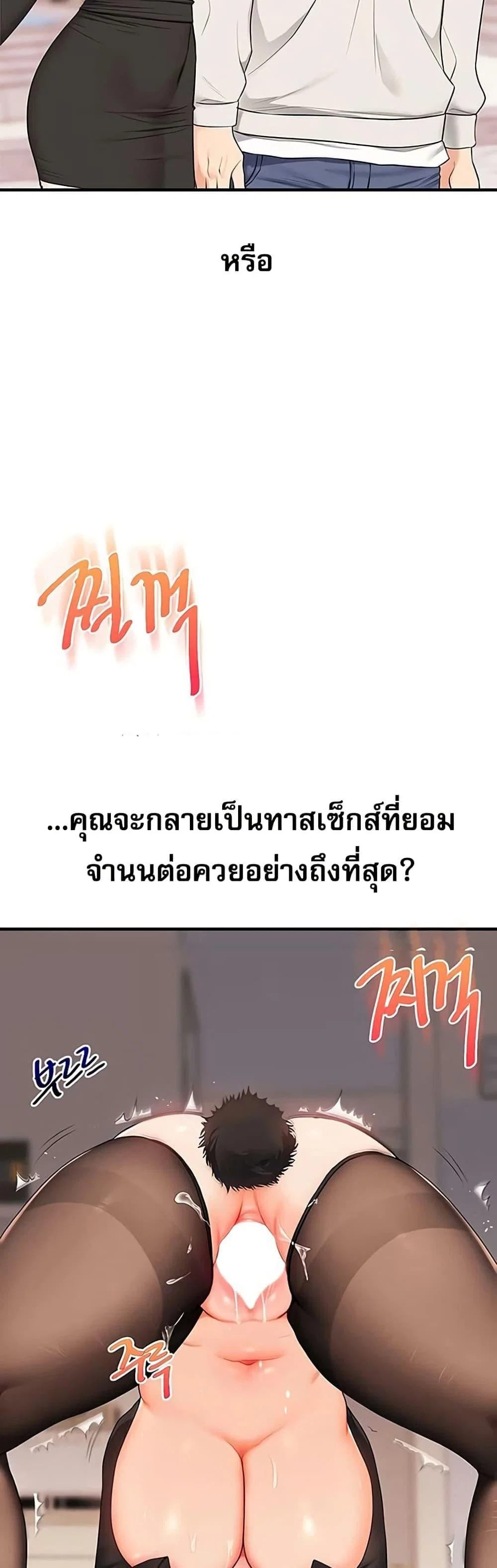 การกลับทิศทางของความสัมพันธ์ ตอนที่ 83 หน้า 4 - โดจินแปลไทย