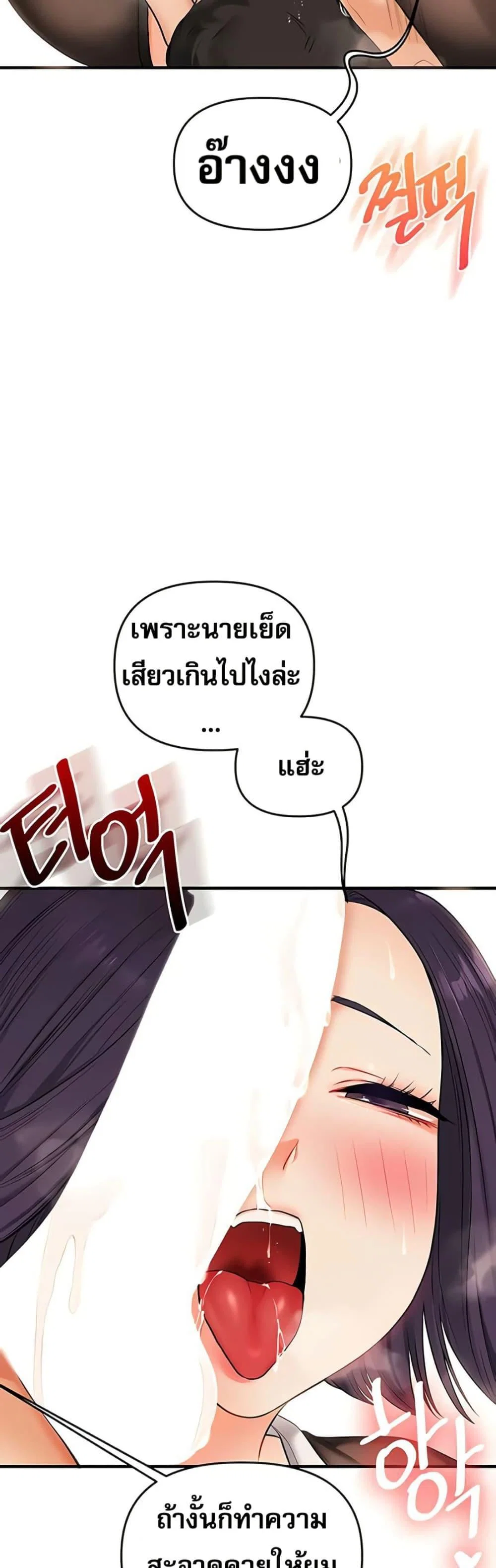 การกลับทิศทางของความสัมพันธ์ ตอนที่ 83 หน้า 40 - โดจินแปลไทย