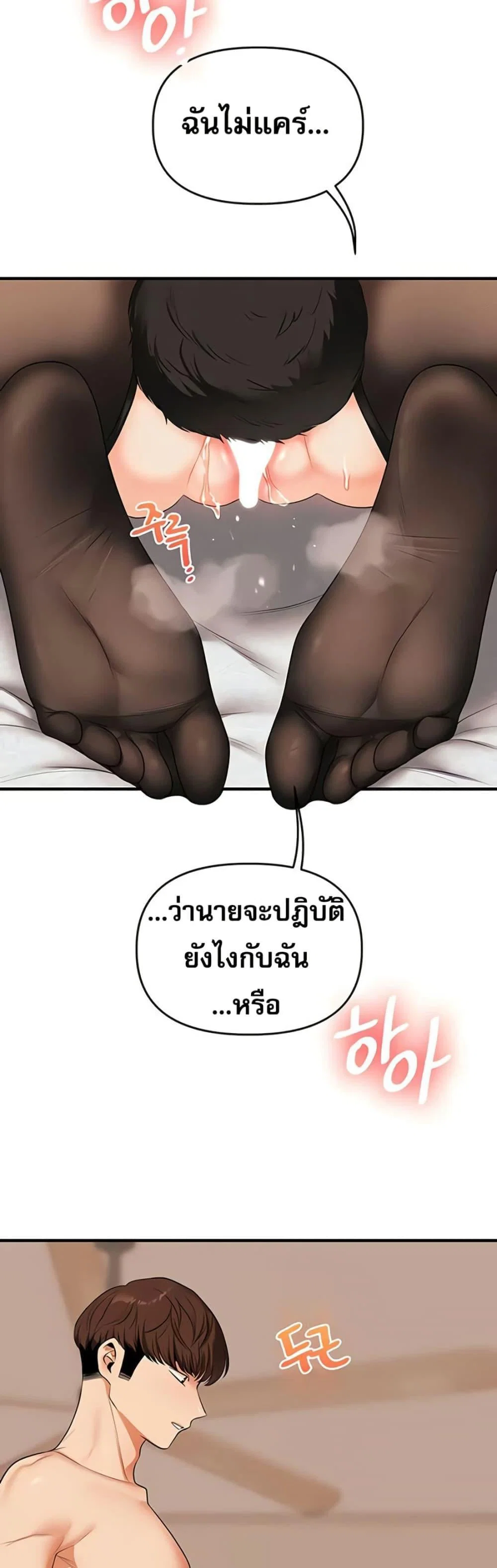การกลับทิศทางของความสัมพันธ์ ตอนที่ 83 หน้า 44 - โดจินแปลไทย