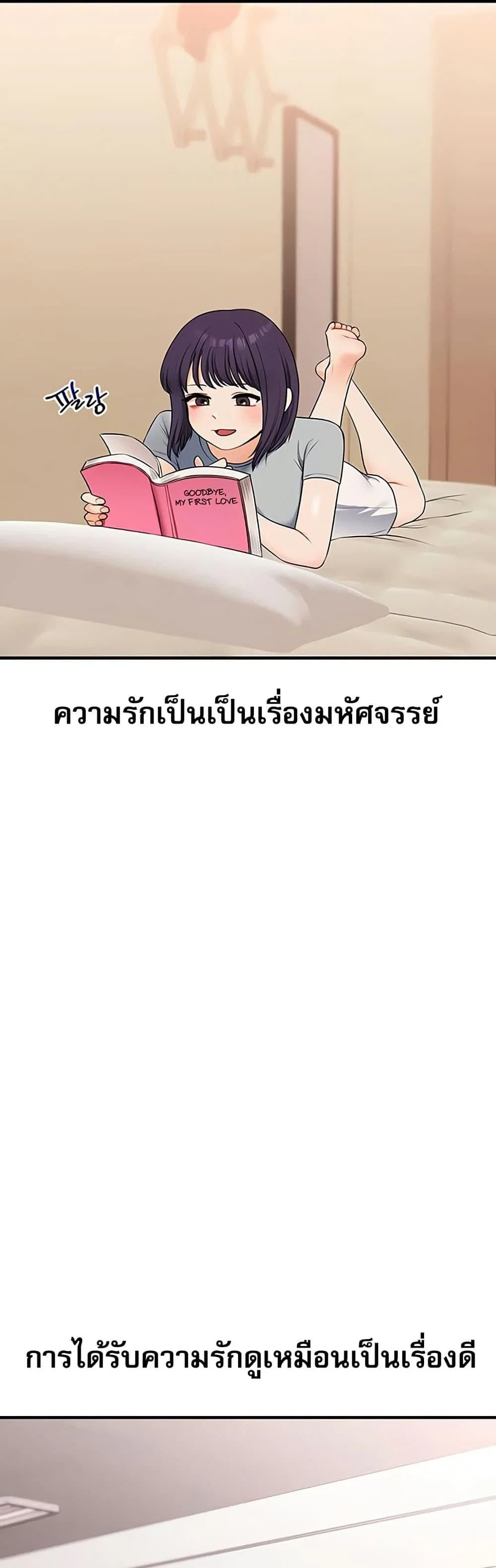 การกลับทิศทางของความสัมพันธ์ ตอนที่ 83 หน้า 6 - โดจินแปลไทย